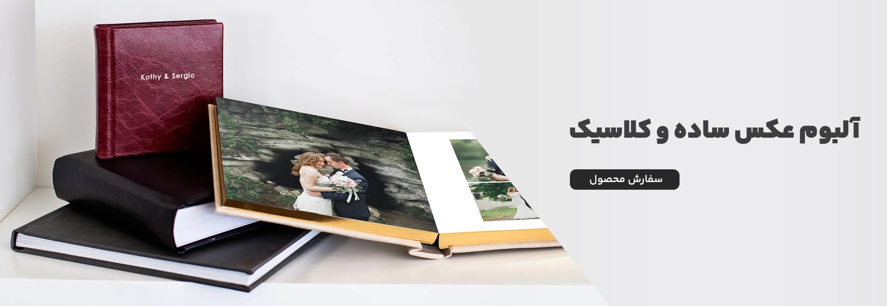 آلبوم عکس ساده